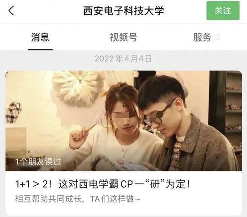 爆料研究生男友视频,揭秘校园恋情背后的真相  第1张